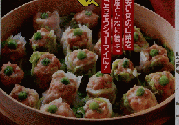 エッセ　No.５　節約のおかず