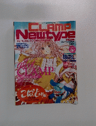 CLAMP New type 