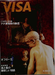 VISA　2006年11月号　No.419