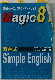 Simple English 英語教材