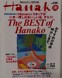 Hanak　2003年6月4日号