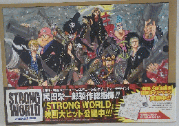 ワンピース ストロングワールド 劇場版設定画集 