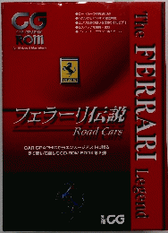 CG　CAR　GRAPHIC　The　FERRARI　Legend　