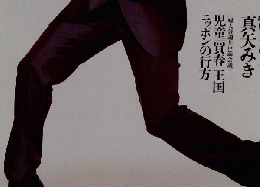 1998年9月7日号- 婦人公論