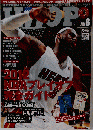 HOOP　2012年6月号