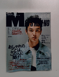 メンズノンノ　2002年5月号