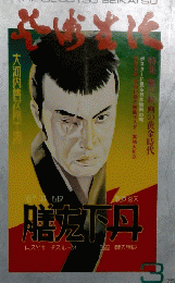 芸術生活 1975年3月号