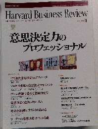 DIAMONDハーバード・ビジネス・レビュー 2002年01月号 「雑誌」
