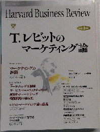 DIAMONDハーバード・ビジネス・レビュー 2001年11月号 「雑誌」