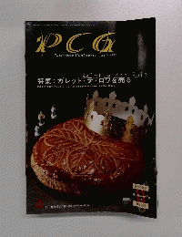 PCG　１９９９年11月号　Vol.３６０