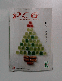 PCG　２００９年10月号　Vol.４０７
