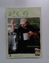 PCG　２００９年2月号　Vol.４７１