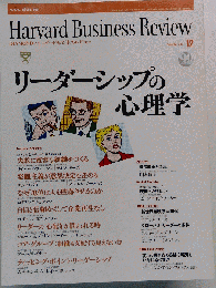 DIAMONDハーバード・ビジネス・レビュー 2003年12月号 「雑誌」
