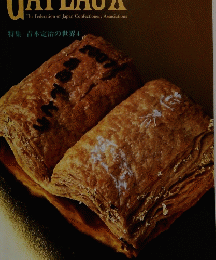 GATEAUX The Federation of Japan Confectionery Associations　2007年1月号