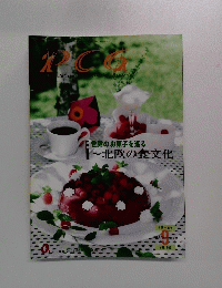 PCG　２０１０年9月号　Vol.４９０