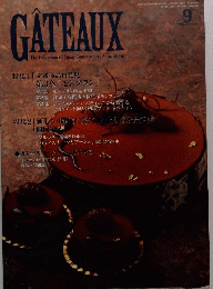 GATEAUX　２００２年9月号