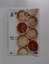 PCG　１９９９年12月号　Vol.３６１