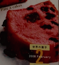 PCG　Patisserie Confiserie Glacerie　2008年2月号　Vol.459