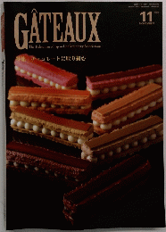 GATEAUX　２００９年１１月号