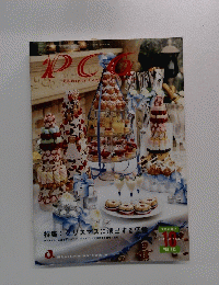 PCG　２００１年10月号　Vol.３８３