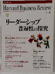 DIAMONDハーバード・ビジネス・レビュー 2002年05月号 「雑誌」