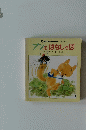 ブンのはなしっぽ　5　第122号