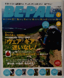 ビーバル ２０１１年春号　４