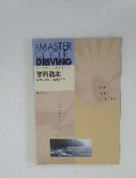 MASTER OF YOUR DRIVING
