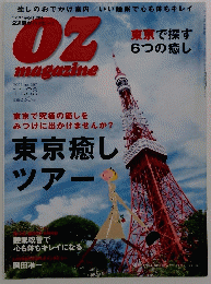 OZ magazine 2006年11月06日号　No.397