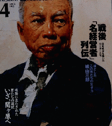 プレジデント 1995年4月号