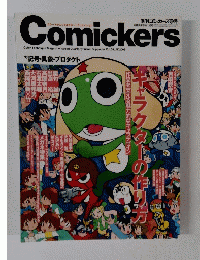 Comickers 2003年秋号　Vol.38