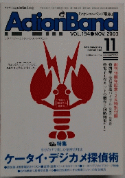 Action　Band　194 2003年11月