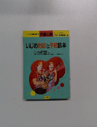 児童心理　１９９５年6月号