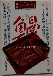サライ
