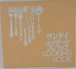 COOKING BOOK