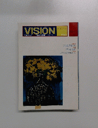 VISION MONTHLY ART MAGAZINE Vol.7 No. 1