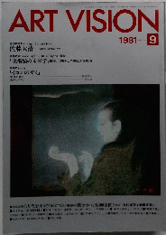 ART VISION 1981.9