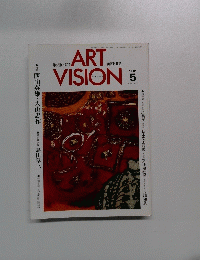 ART　VISION　１９８１年5月号