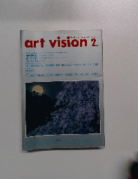 art vision 1983年2月号