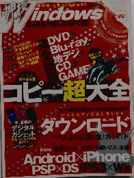 windows 2ヵ月丸々楽しめるPC誌