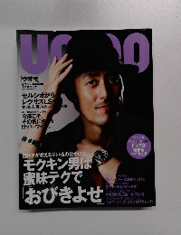 ウオモ　2007年1月