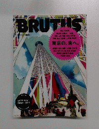 BRUTUS　2010年9月