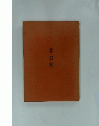 菩提樹
