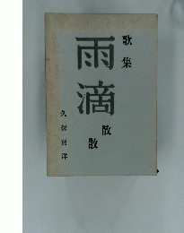 雨滴