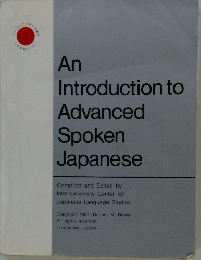 An Introduction to Advanced Spoken Japanese