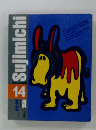 Sujimichi　14