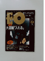 大図鑑「入れる」