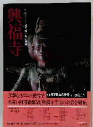 興福圭