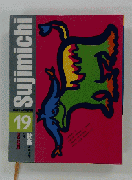 Sujimichi　19