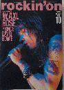 rockin’ on　Vol.20　1991-10